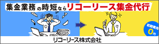 リコーリース株式会社